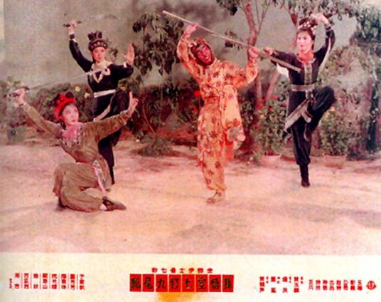 孙悟空七打九尾狐（1964年黄鹤声执导的电影）
