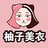 柚子美衣旗舰