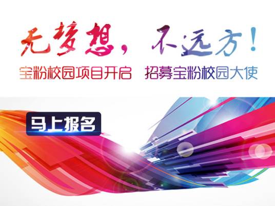 天弘基金宝粉俱乐部