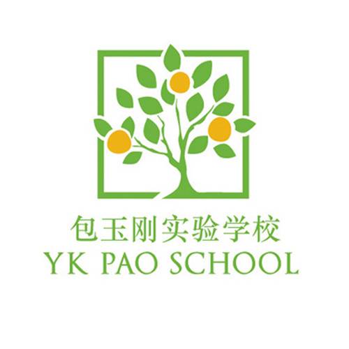 包玉刚实验学校