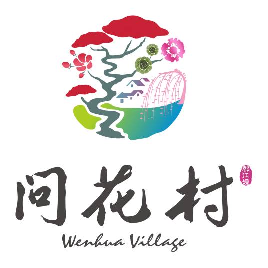 问花村