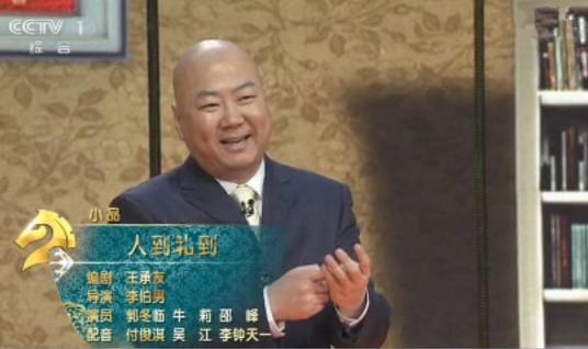 人到礼到