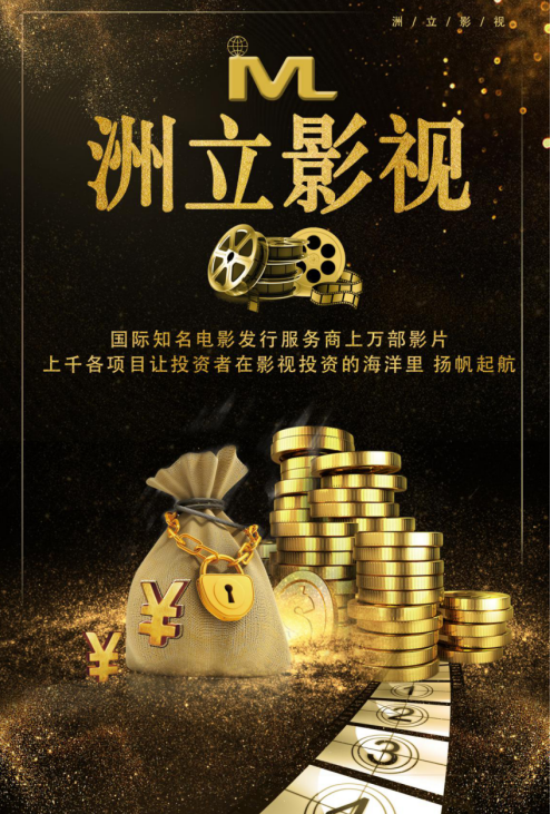 洲立影艺