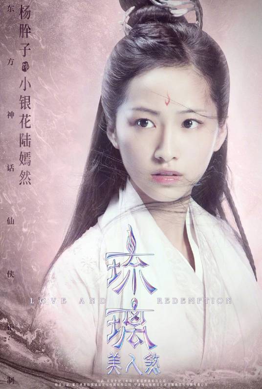 陆嫣然（《琉璃美人煞》人物）