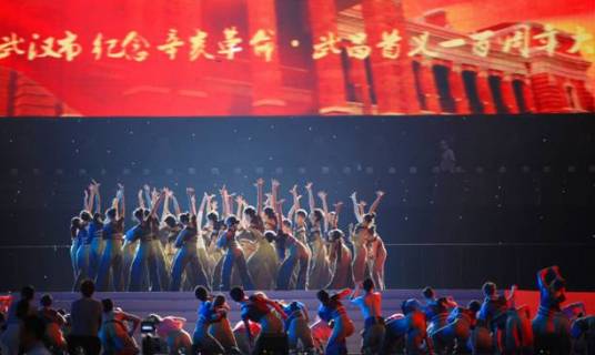 世纪之光（纪念辛亥革命武昌首义100周年大型晚会）