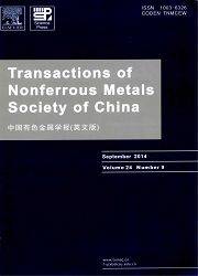 中国有色金属学报：英文版