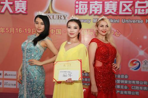 2014Luxury环球小姐大赛海南赛区