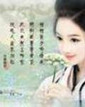 仙落卿怀