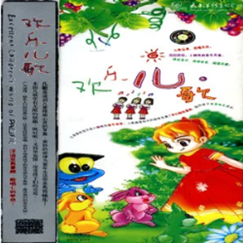野菊花（儿歌）