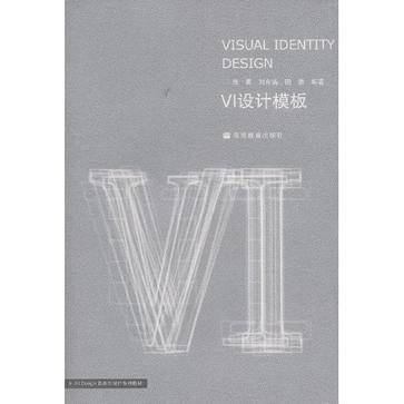 VI设计模板