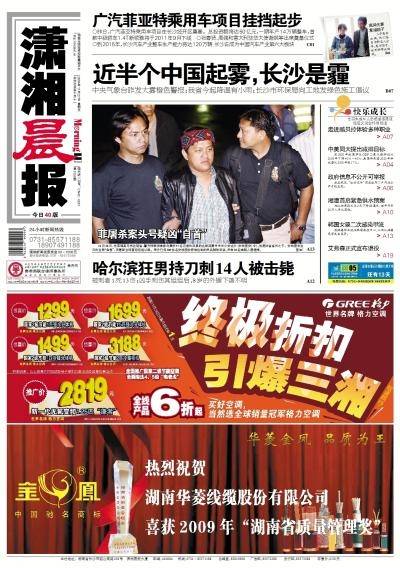 长沙DM夹报