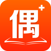 偶家