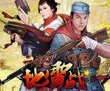 二战之地雷战