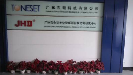 广东东硕科技有限公司