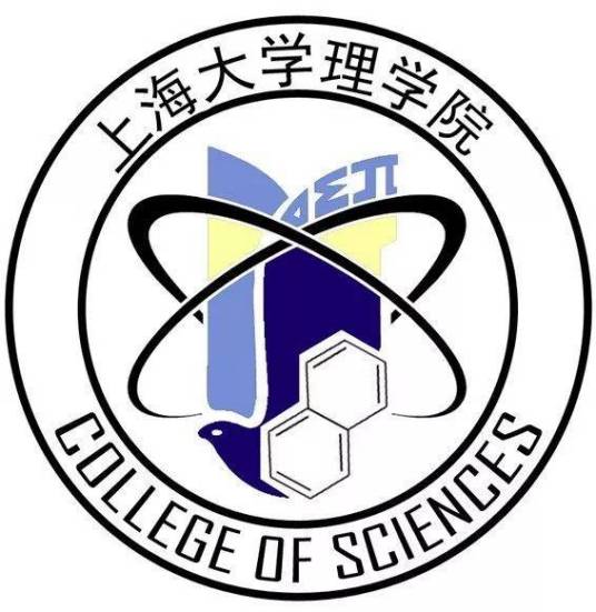 上海大学理学院