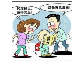 小学生性教材