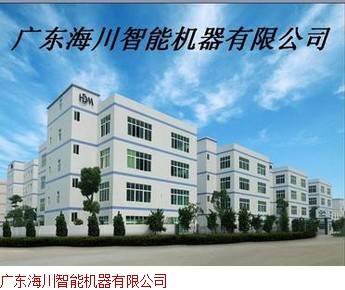 广东海川智能机器制造有限公司