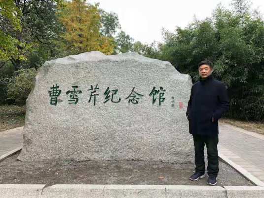 曹洪波（中国作家协会会员）
