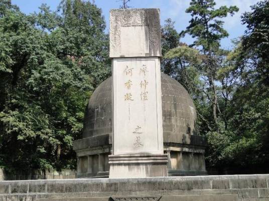 廖仲恺、何香凝墓