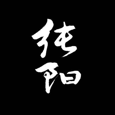 非鱼（剑网三同人歌曲）