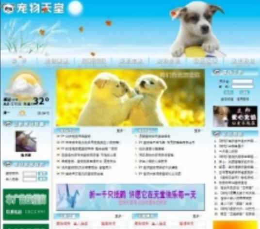 宠物天堂网