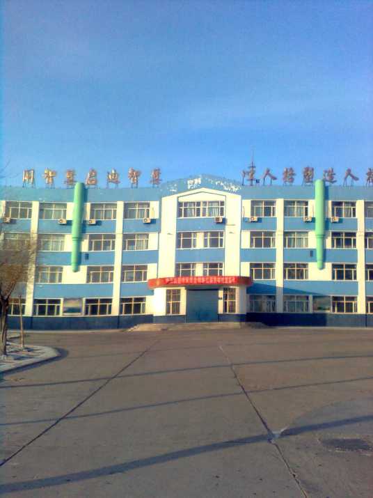 大庆市景园中学