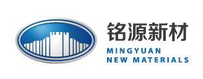 铭源新材科技发展有限公司