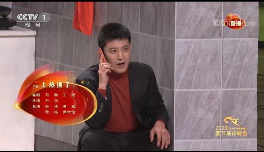 上热搜了