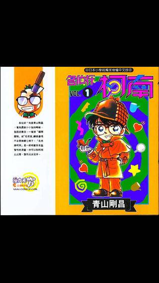 经典漫画30部