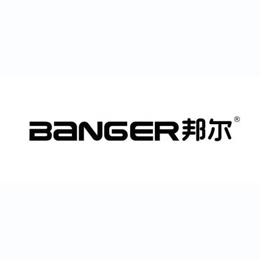 德国邦尔集团有限公司