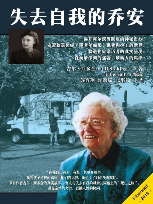 失去自我的乔安