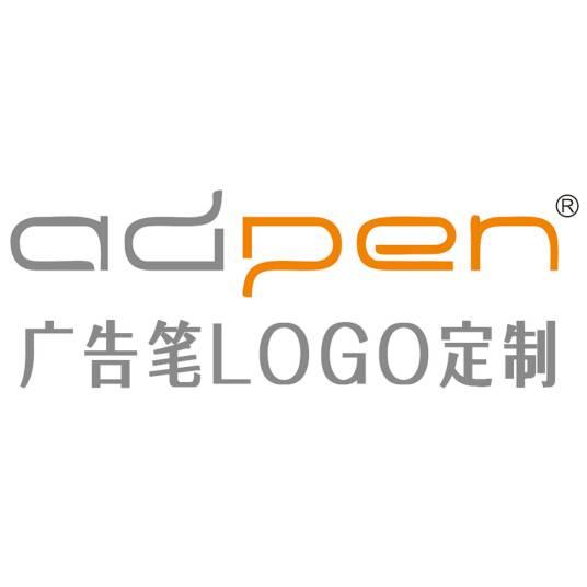 广告笔