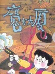 魔方大厦第1集玻璃城