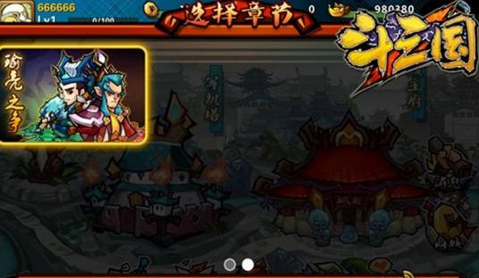 斗三国（RPG手机网游）