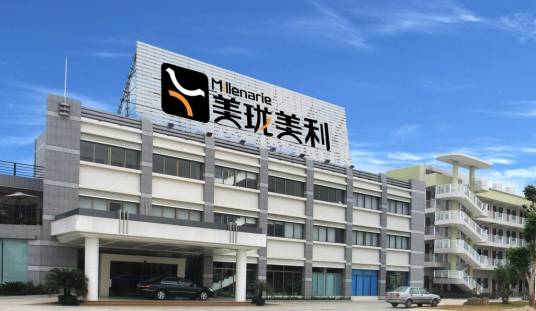 广州美珑美利家居用品有限公司