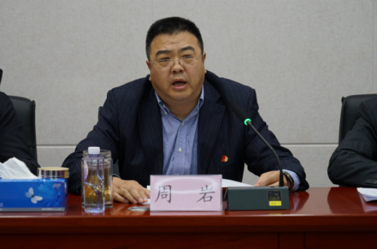 周岩（国家林业和草原局原林产工业规划设计院党委副书记、院长）