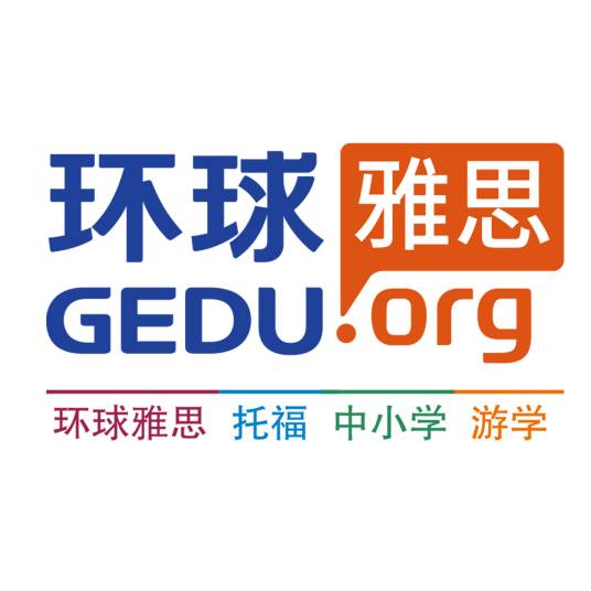 温州环球雅思培训学校