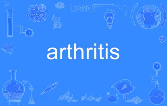 arthritis（英语单词）