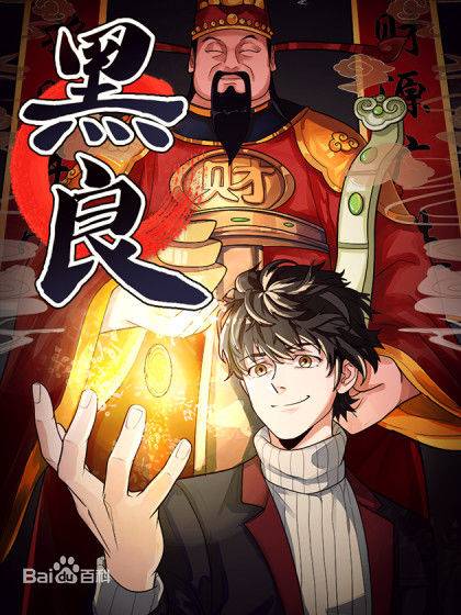 和生