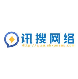 上海讯搜网络科技有限公司