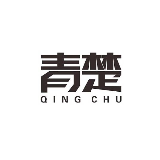 青楚