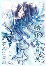 情虐瀚月关
