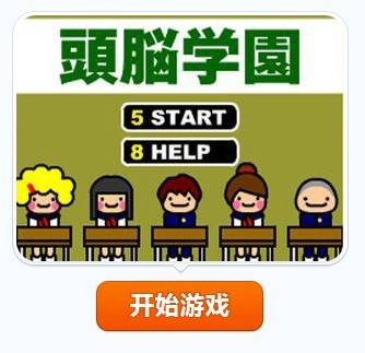 模拟班主任
