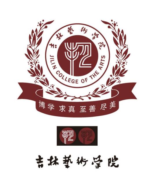 吉林艺术学院动漫学院