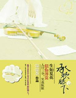 恋着你，爱着她