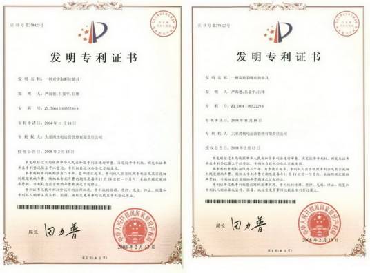 职务发明条例