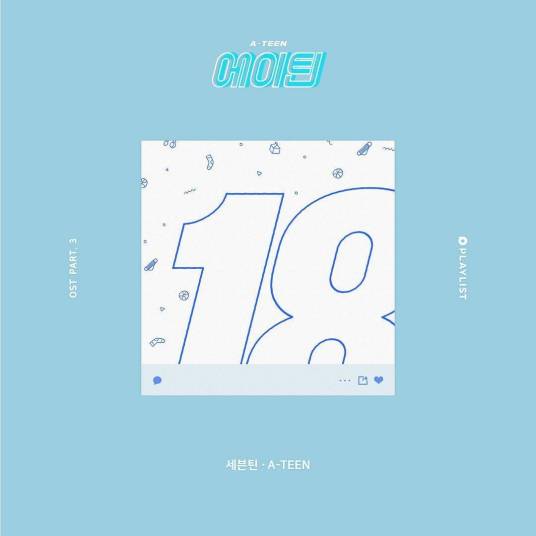 A-teen（网剧《A-TEEN》OST）