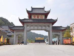 宝锭山景区