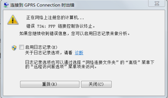 错误734