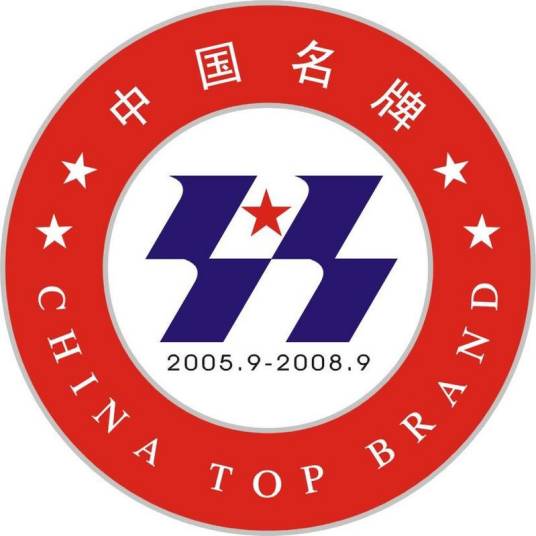 中国名牌（国家质检总局授予内地优秀企业的奖项）